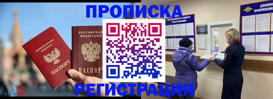 миграционный учет в Артёмовском