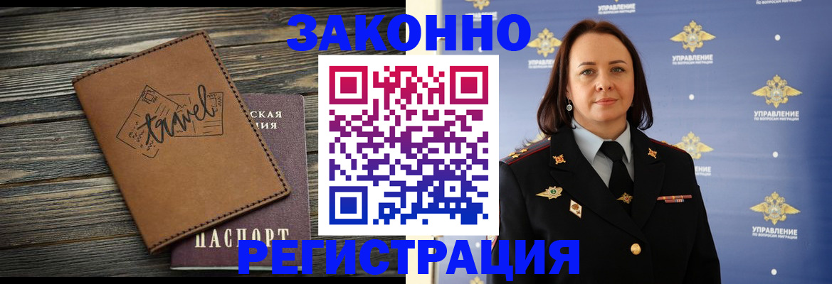 временная регистрация госуслуги в Артёмовском