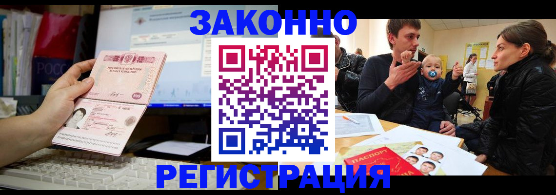 где прописаться в Артёмовском