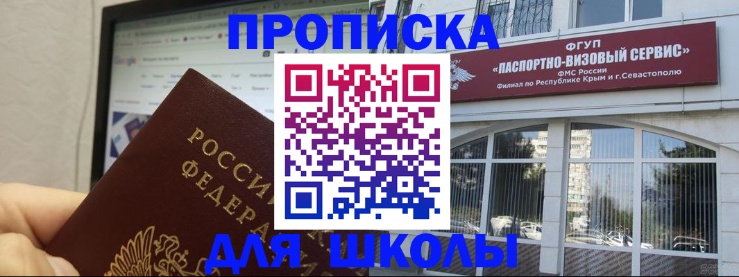 прописка законно в Артёмовском
