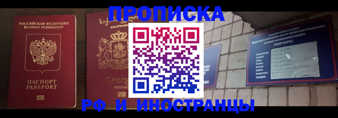 временная регистрация поиск в Артёмовском
