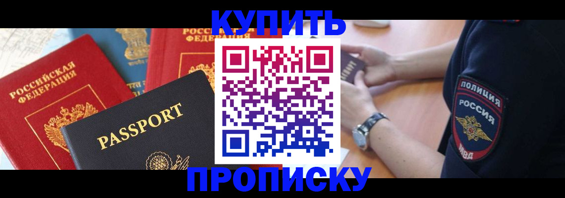 прописка поиск в Артёмовском