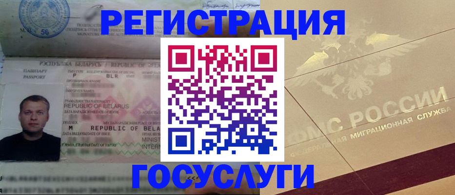 временная регистрация поиск в Артёмовском